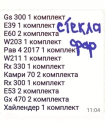 Комплект передних фар Toyota Новый