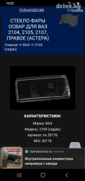 Комплект передних фар ВАЗ (LADA) 2007 г., Новый, Оригинал, Россия