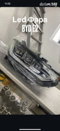 Комплект передних фар BYD 2024 г., Новый, Оригинал, Китай