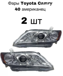 Комплект передних фар Toyota 2008 г., Б/у, Оригинал, Япония