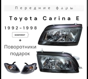 Комплект передних фар Toyota 1992 г., Новый, Аналог