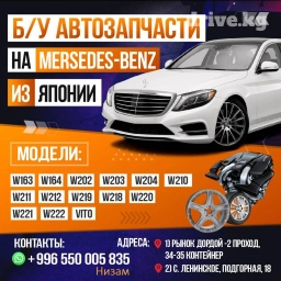 Комплект передних фар Mercedes-Benz