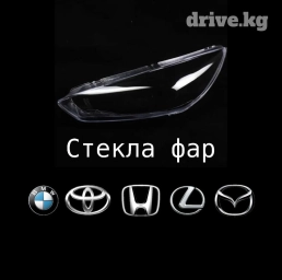 Комплект передних фар Toyota 2014 г., Оригинал, Китай