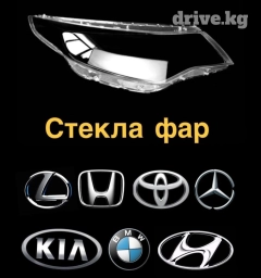 Комплект передних фар Новый, Оригинал