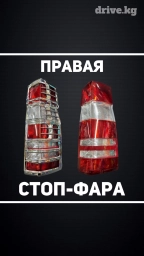 Задний правый стоп-сигнал Mercedes-Benz Новый