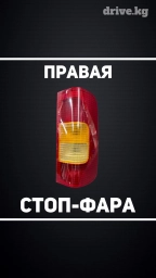 Задний левый стоп-сигнал Volkswagen Новый