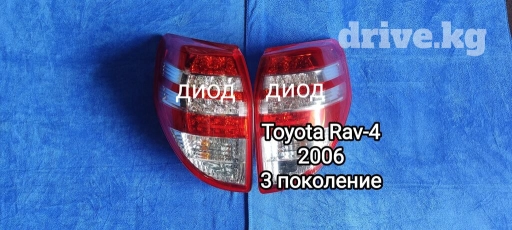 Комплект стоп-сигналов Toyota 2006 г., Б/у, Оригинал, Япония