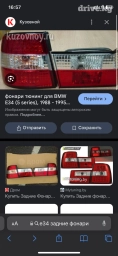 Другой вид стоп-сигнала BMW 1988 г., Новый, Оригинал, Германия