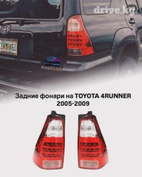 Комплект стоп-сигналов Toyota 2008 г., Новый, Аналог