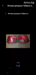 Комплект стоп-сигналов Volkswagen Новый