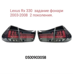 Комплект стоп-сигналов Lexus 2003 г., Новый, Аналог, Китай