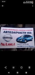 Запчасти на ниссан примера Р11,Р12 х-трейл,алмера дизель,трубины