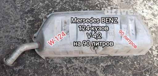 Топливный бак Mercedes-Benz 1995 г., Б/у, Оригинал, Япония