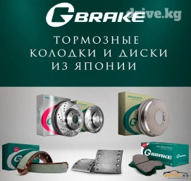 Комплект тормозных дисков Toyota Новый