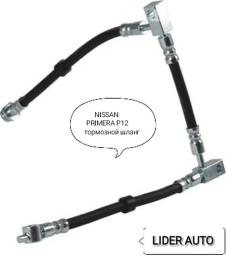 Шланг Nissan 2003 г., Новый, Аналог, Япония