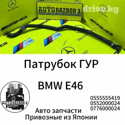 Патрубок BMW Б/у, Оригинал, Япония