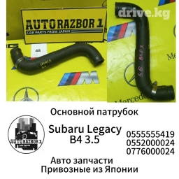 Патрубок Subaru Б/у, Оригинал, Япония