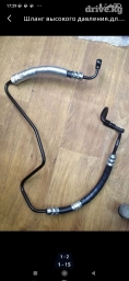 Шланг Б/у