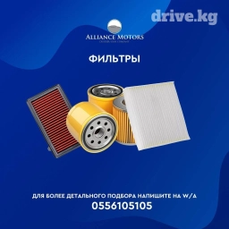 Фильтр, Новый