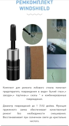 Автокосметика, Для стекол, Новый, Оригинал