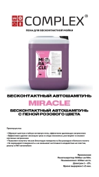 Автокосметика, Для кузова, Новый, Оригинал, Россия