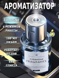 Ароматизатор автоматический в машину ультразвуковой. Работает через
