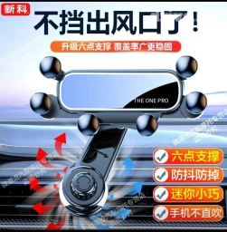 УНИВЕРСАЛЬНЫЙ АВТОМОБИЛЬНЫЙ ДЕРЖАТЕЛЬ ✅Надежная фиксация ✅Два вида