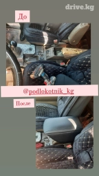 Другие аксессуары для салона