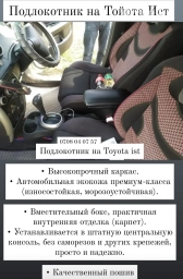 Подлокотник сатылат оптом жана чекене Баардык машиналардын турлору