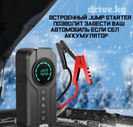 Компрессор для накачки колес 2в1 + Jump Starter Пусковое зарядное