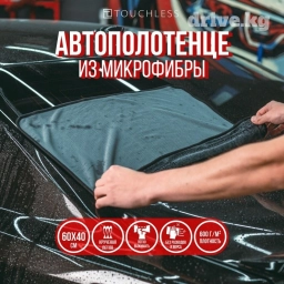 Микрофибра для авто оригинал