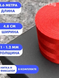 Ремень безопасности