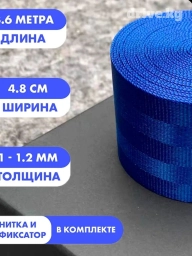 Ремень безопасности