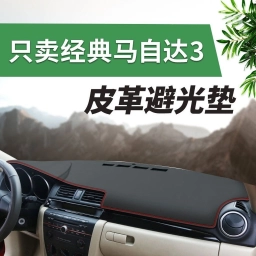 Экокожа Накидка на панель Mazda, цвет - Черный, Б/у, Самовывоз