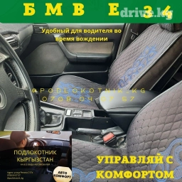 Подлокотник бардык машиналарга бар Фит Жазз Ауди С4 Пассат Ист