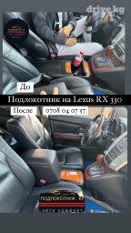 Подлокотник Lexus, Новый, Бесплатная доставка, Платная доставка, Самовывоз
