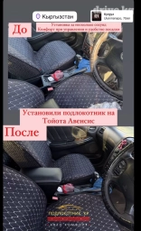 Подлокотник Toyota, цвет - Черный, Новый, Самовывоз, Бесплатная доставка, Платная доставка