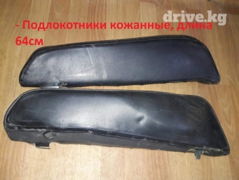 Подлокотник