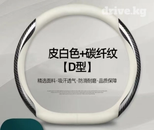 Экокожа Чехол на руль, Новый, Самовывоз