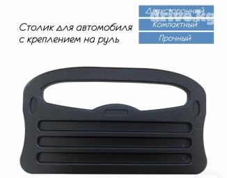 Чехол на руль, Самовывоз