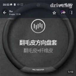 Алькантара Чехол на руль, цвет - Серый, Новый, Платная доставка