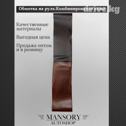 Чехол на руль, Платная доставка