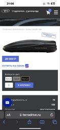 Автобокс 196 см, 480 л, Б/у, Платная доставка, Самовывоз