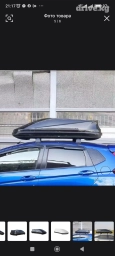 Автобокс на крышу автомобиля ( универсальный ) эта модель черного
