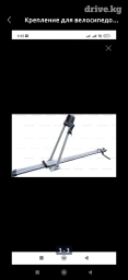 Крепление для велосипедов На поперечные дуги Новый