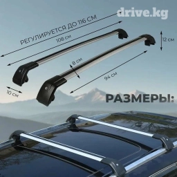 Поперечные дуги На рейлинги Новый, Самовывоз