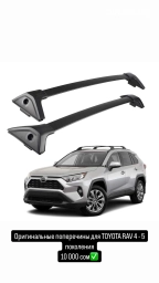 Поперечные дуги На штатные места Новый, Платная доставка