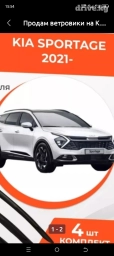 Ветровики на окна Kia, 2021 г., Новый, Самовывоз