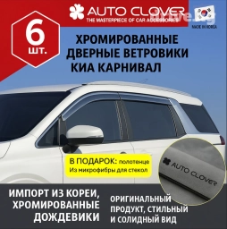 Ветровики на окна Kia, 2018 г., Новый, Бесплатная доставка