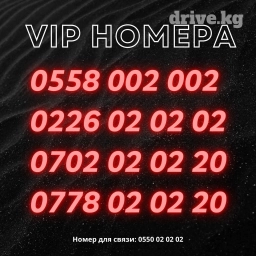 Продаются красивые VIP-номера для бизнеса и личного пользования! 📞 -